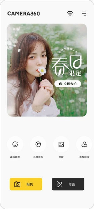 Camera360截图