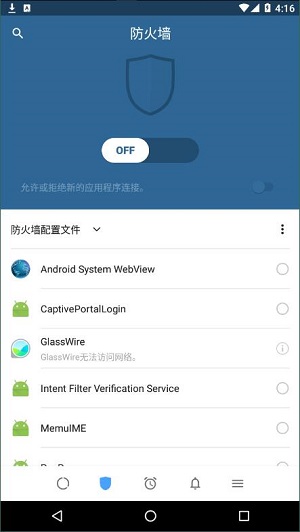 GlassWire安卓版截图