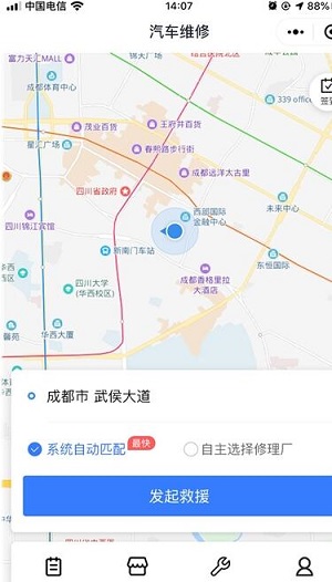 你来修截图