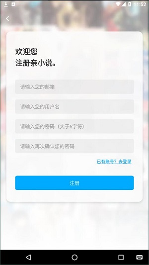 亲小说截图