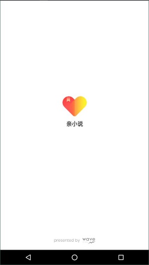 亲小说截图