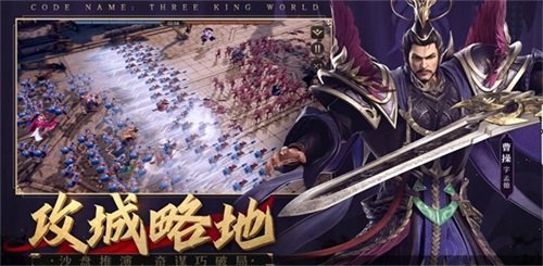 《风起三国》逐鹿测试5.28开启