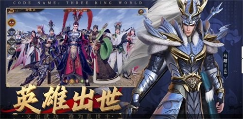 《风起三国》逐鹿测试5.28开启