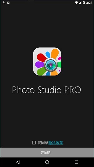 photo studio pro截图