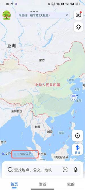 高德地图水稻怎么弄