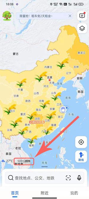 高德地图水稻怎么弄