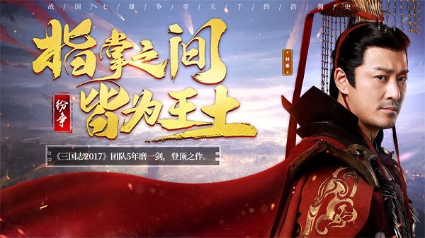 《七雄纷争》6月3日全网首发 七国争霸SLG新作