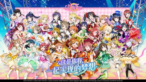 《Love Live! 学园偶像季：群星闪耀》今日开放下载 5.28公测