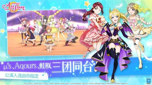 《Love Live! 学园偶像季：群星闪耀》今日开放下载 5.28公测