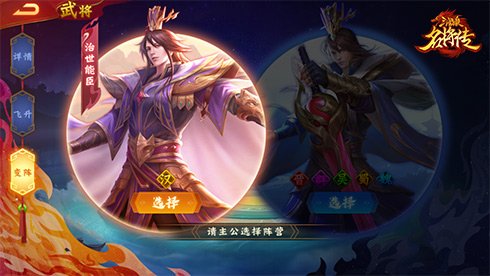 《三国杀名将传》周年庆限定武将少年曹操登场