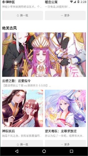 星漫画截图