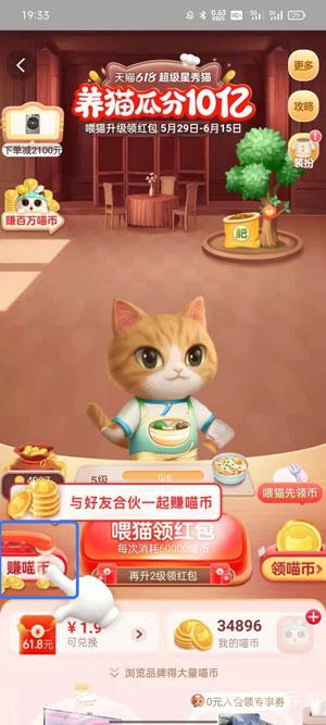 淘宝养猫怎么合伙