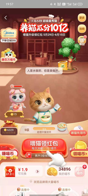 淘宝养猫怎么合伙