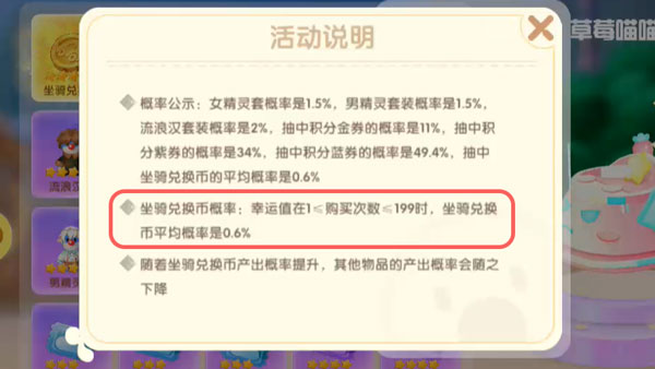 摩尔庄园手游暗夜喵喵车怎么获得