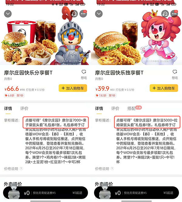 摩尔庄园手游拉姆袋鼠头套怎么获得