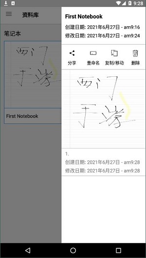 inkredible pro最新版截图