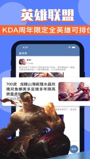 王者助手ios截图