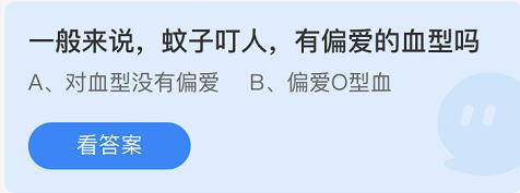 一般来说蚊子叮人有偏爱的血型吗