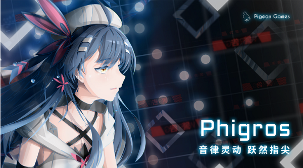 phigros隐藏曲怎么解锁