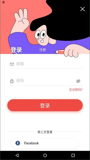 remini 浏览器截图