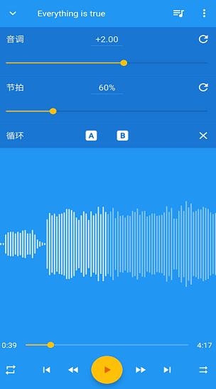 music speed changer安卓版截图