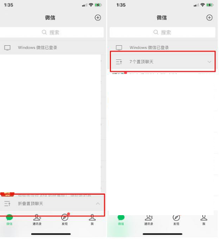 微信8.0.8更新了什么