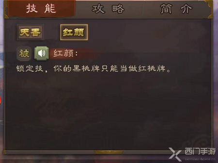 三国杀小乔怎么玩才厉害