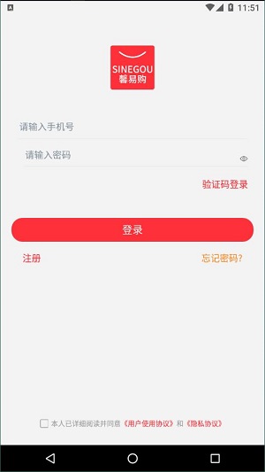 馨易购app截图