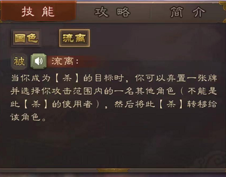 三国杀大乔怎么玩