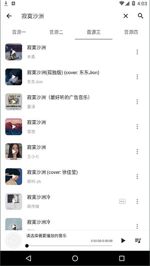 五音助手2.8.4版本截图