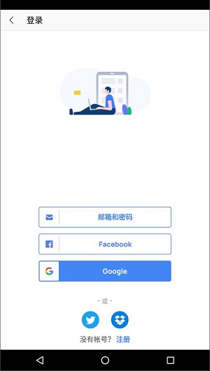 wps谷歌版截图