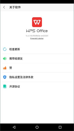 wps谷歌国际版截图