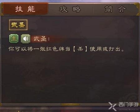 三国杀关羽怎么玩