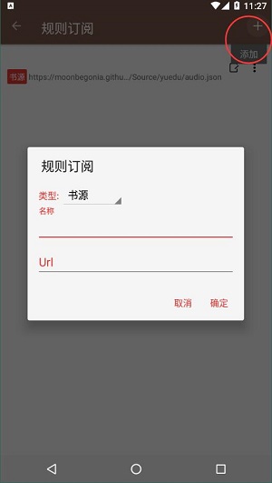 阅读(含书源)截图