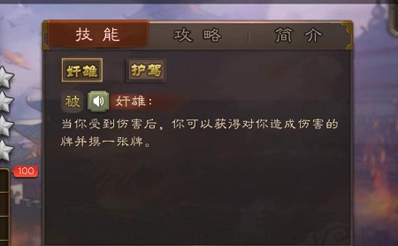 三国杀界曹操怎么玩