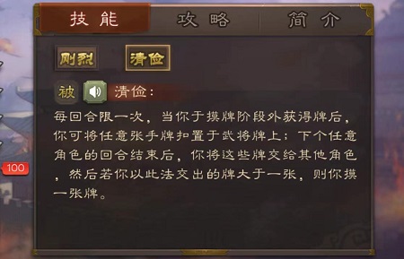 三国杀界夏侯惇怎么玩