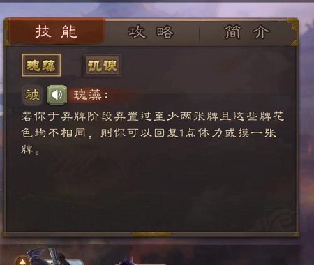 三国杀孙资刘放怎么玩