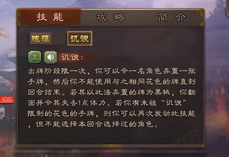 三国杀孙资刘放怎么玩