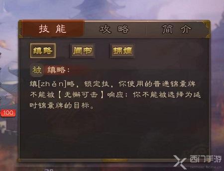 三国杀SP贾诩怎么玩