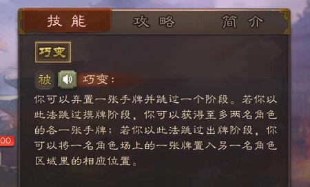 三国杀张郃怎么玩