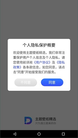 主题壁纸精选截图