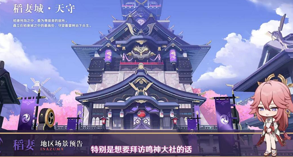 原神鸣神大社求签位置在哪