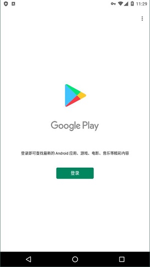 google商店截图