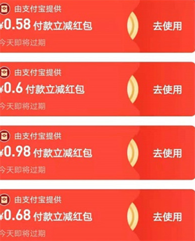 支付宝高温红包怎么用