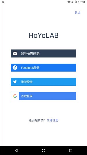 米游社海外版截图