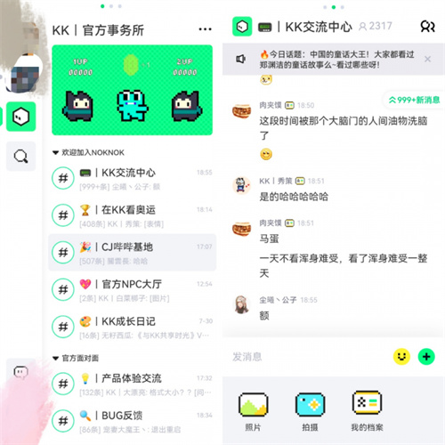 腾讯内测游戏社交App“NokNok”，能成为游戏界的微信吗？