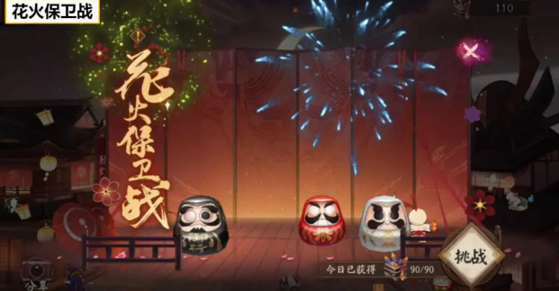 阴阳师夏日花火祭玩法攻略