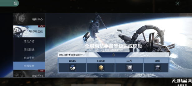 《星战前夜：无烬星河》公测史上最全答疑 FAQ