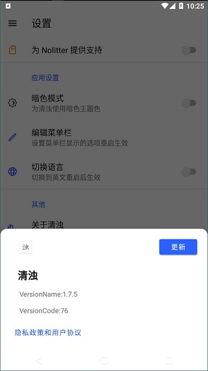 清浊app截图