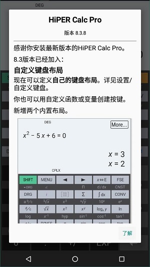 HiPER Calc Pro截图